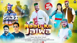 Naati Ka Jalwa Latest Himachali Nonstop Video 2024 | Tantra Boy Birbal Musafir | Gian Music