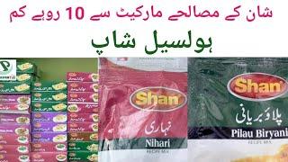 Shan Masala | Wholesale Shop | P i b Colony | Pakistan Tv |