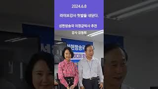 성헌미디어방송국 #성헌방송국TV#성헌미디어 방송국#shorts #youtube #꿈 #청년