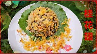 桂花翅 I 年菜 I 简单容易做的桂花翅  Osmanthus Eggs with imitation Shark Fin#年菜 #簡易食譜 #食在滋味 #简易食谱 #食譜