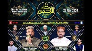 Layla Tul Qadar Ki Raat Alrehman Transmission K Sath Live On Muneer Sound Daska