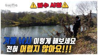 예민한 배스? 저는 이런 방법으로 재미 좀 봤습니다!(feat. 박성완 )