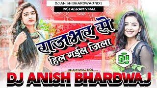 Dj Anish (( Jhankar Bass )) Hard Bass Dj Remix  Rajbhar Se Hil Gail Jila