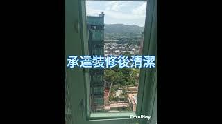 承達裝修後清潔--綠怡居