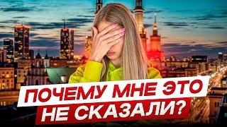 Эти факты о Польше лучше узнать ДО ПЕРЕЕЗДА...