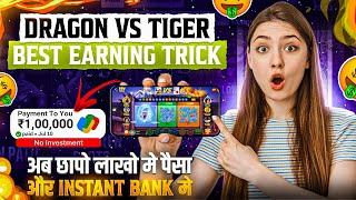 New Rummy App Signup Bonus ₹111 Today | New Teen Patti App | Teen Patti Real Cash Game | Rummy App