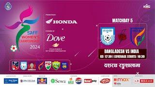 Bangladesh Vs India | SAFF Women's Championship 2024 | Kartik 07 | Kantipur MAX HD LIVE