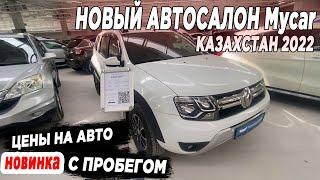  Какую машину купить в Казахстане 2022 | Авто в Казахстане с пробегом