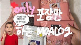 [모아로그] only!! 포장만 하는 MOALOG | 투바투 | 포장영상 | 포카포장 | 모아 | MOA | 서포터즈 | 두밧두 | 연또