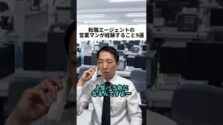 転職エージェントって働いてる人が若めで、社内に活気があって、楽しそうなイメージがあります！バラ色って表現、けっこう古いよね？マッキンゼーの人ってエージェント使うのかな..？