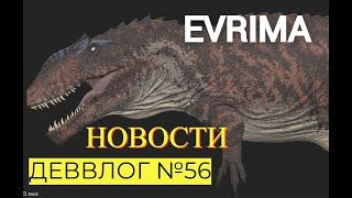 THE ISLE EVRIMA! НОВОСТИ. ДЕВВЛОГ 56. ПЛАНЫ #theisleevrima