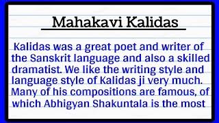 Mahakavi kalidas essay in english | Essay On Kalidas In English | MahakaviKalidas Biography