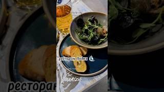 Время кушац в Уфе #кудасходитьвуфе