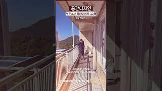 A부터 Z까지 직접 시공하는 "공간디자인" #인테리어 #리모델링 #shorts