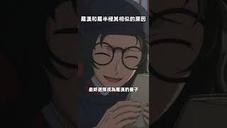 罗汉和罗半极其相似的原因#動漫#药屋少女的呢喃#壬氏#猫猫
