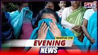 SKTV'S EVENING MANIPURI NEWS [17/09/24 - 05:00 PM][LIVE]