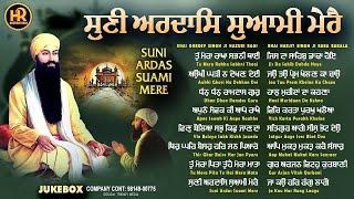 New Shabad Gurbani Kirtan 2025 JUKEBOX - Suni Ardas Suami Mere - Nonstop Gurbani Kirtan 2025