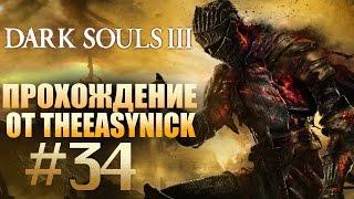 Dark Souls 3. Прохождение. #34. Город за стеной.