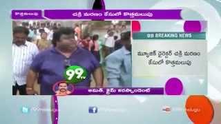 Exculsive :Music Director Chakri’s death mystery took a new turn - 99tv