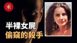 女子深夜遇害，4個男人牽扯其中，一枚腳印鎖定真凶|小禾紀事