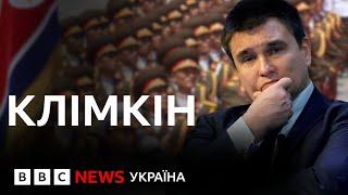 Павло Клімкін: "Війська КНДР в Україні - це тролінг Заходу"