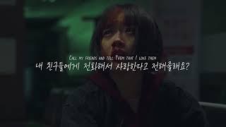 엄마, 나 그만 죽으면 안될까 : Billie Eilish - listen before i go [가사/자막/해석/Lyrics]