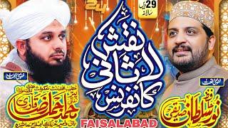 Naqsh e Lasani Conference Faisalabad 2024 | Peer Ajmal Raza Qadri | Bazm e Lasani Pakistan