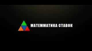 100 ТЫСЯЧЬ ЗА 90 ДНЕЙ НА СТАВКАХ/МАТЕМАТИКА СТАВОК