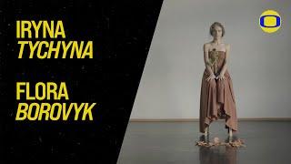 Iryna Tychyna, Flora Borovyk — There is a land deep deep inside | LET THE BODY SPEAK