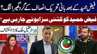 Founder PTI in Trouble After Gen (R) Faiz Hameed? | What Types Of Punishments? Barrister Aqeel Malik