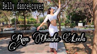 Ram Chaahe Leela | Belly dance cover|  Urvashi Makwana Choreography | Priyanka Chopra  #dance