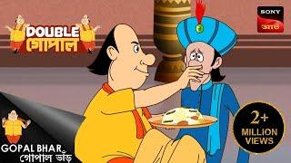 গুরু সেবা | Gopal Bhar ( Bengali ) | Double Gopal | Full Episode