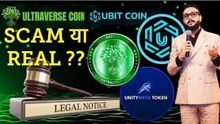 Ultraverse Coin Scam Or Real ?? Legal Notice From #ubitcoin