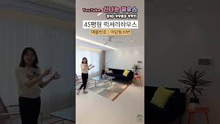 3차분양시작 14개동 대단지형으로 역세권에 대규모부지, 럭셔리 인테리어까지~ 소액2천만원으로 입주가 가능하다. (넘버.야당동39번)[파주신축빌라][운정역신축빌라]