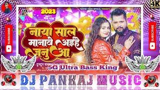 पिकनिक मानावे अईहे जनुआ | #Tuntun Yadav #Ham_Khiyayem_Leg_piece #New year song 2025 dj Pankaj music