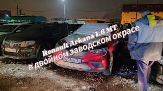 Renault Arkana 1.6 MT в двойном окрасе/ bmw x-3 м пакет/ автоподбор