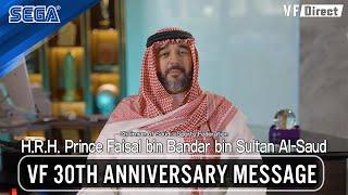 Virtua Fighter 30th Anniversary | Prince Faisal Chairman of the Saudi eSports Federation