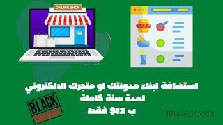 شرح طريقة شراء استضافة نيم شيب Namecheap hosting باقل الاسعار