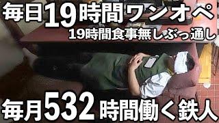 【群馬】毎日朝５時～夜１２時まで１人で行列をさばく町中華の32歳の鉄人が更に進化してヤバくなってた