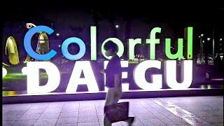 필코리아 | 컬러풀 대구의 관문 동대구역의 여름밤 야경 / Night view of Dongdaegu Station