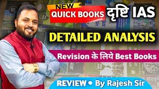 Most Important Drishti IAS Quick Book Series for UPSC and State PCS | Drishti IAS Quick Book Review