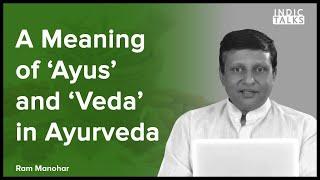 A Meaning of 'Ayus' and 'Veda' in Ayurveda - P Ram Manohar - #IndicClips