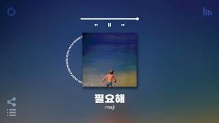 [Playlist] 아무생각 없이 틀어놓으면 하루가 순삭되는 국내 알앤비 노래모음 플레이리스트 #2 | 노동요 카페 매장음악으로도 좋음