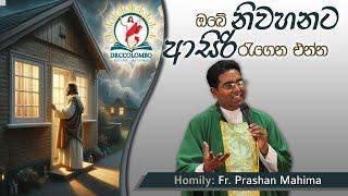 Homily Fr Prashan Mahima | "Bringing blessings into your homes" | Sinhala | DRCC