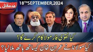 Madd e Muqabil With Rauf Klasra I 18 September 2024 I Neo News | JE1R