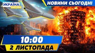 МАСОВАНА АТАКА ШАХЕДІВ! ПОТУЖНІ ВИБУХИ В КИЄВІ! ТЕРМОБАРИЧНІ БПЛА – НОВА ЗБРОЯ РФ | НОВИНИ СЬОГОДНІ