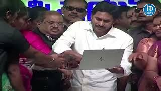 నిధులు విడుదల చేసిన సీఎం జగన్  | CM YS Jagan | iDream Gudivada