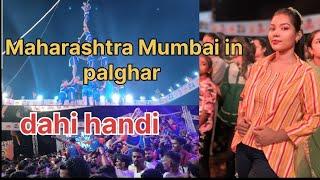 dahi handi #maharashtra #palghar