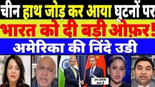 China gave an offer to India Pak Media Crying on India Latest