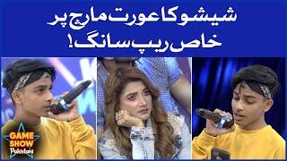 Shishu Rap On Aurat March | Game Show Pakistani | Sahir Lodhi Show | Pakistani TikTokers| TikTok